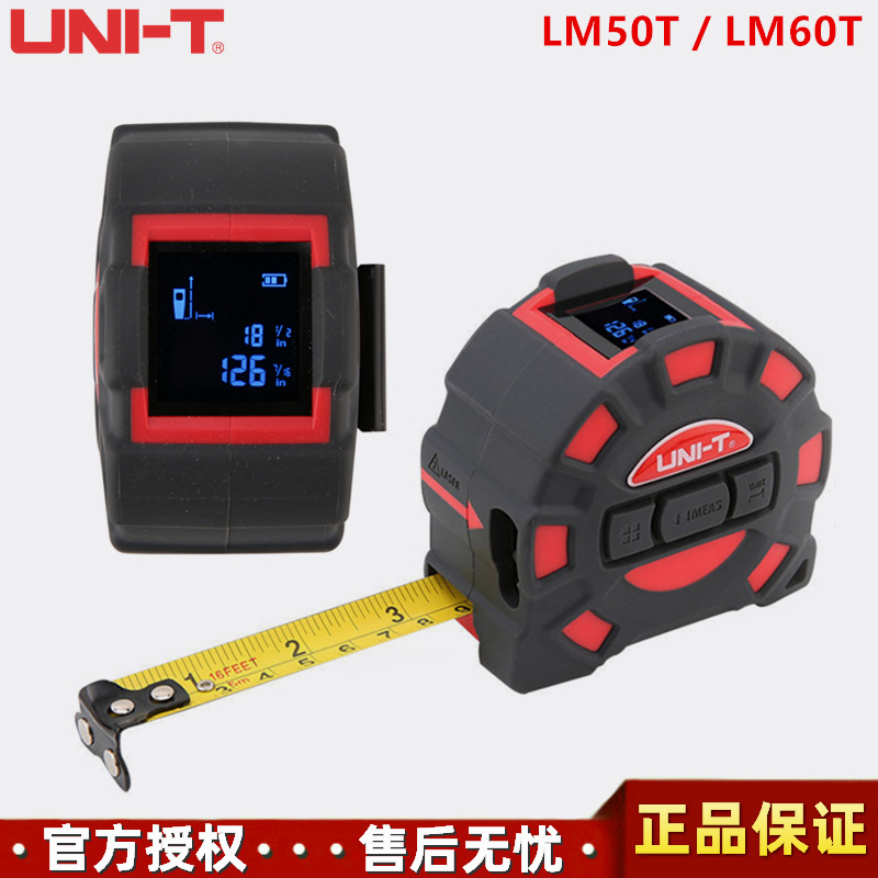 优利德LM50T/LM60T测距卷尺60米电子数显红外线激光二合一测距仪
