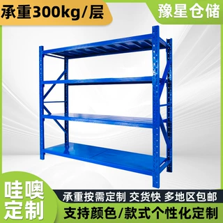 厂家定制重型仓储货架置物架多层轻型中型单面收纳五金店快递货架