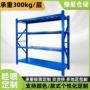 单面重型轻型收纳货架