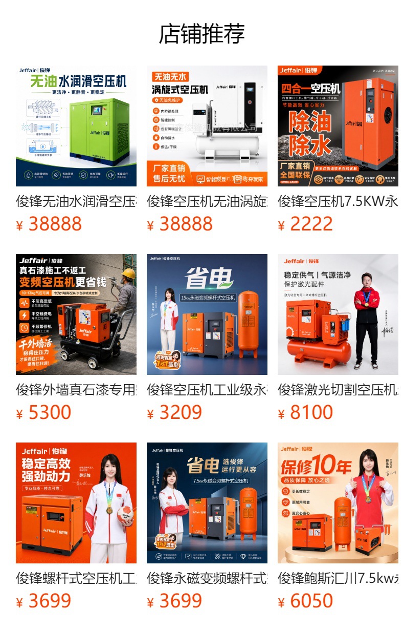 Junfeng Spray-On Real Stone Paint Mobile Integrated Permanent Magnet Variable Frequency Screw Air Compressor High-Pressure Air Compressor for Industrial Use