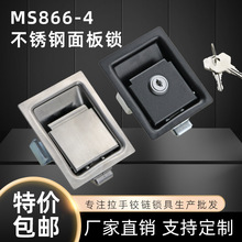 廠家直銷工業面板鎖方形電櫃鎖機械面板拉手式平面鎖扣MS866-4