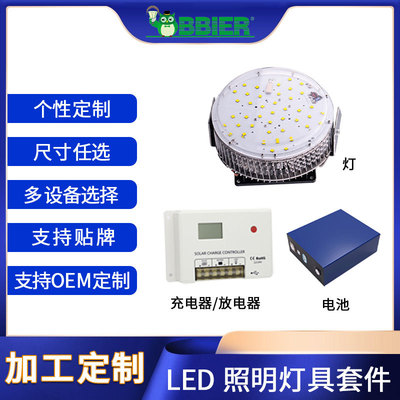 定制照明灯具套件led路灯头庭院灯模组路灯光源LED路灯头圆模配件