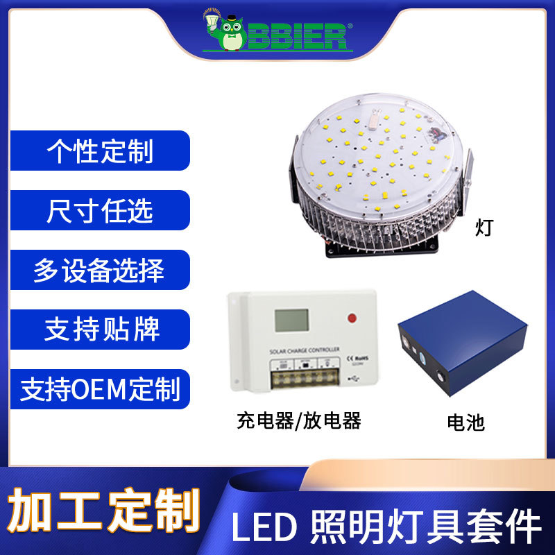 定制照明灯具套件led路灯头庭院灯模组路灯光源LED路灯头圆模配件