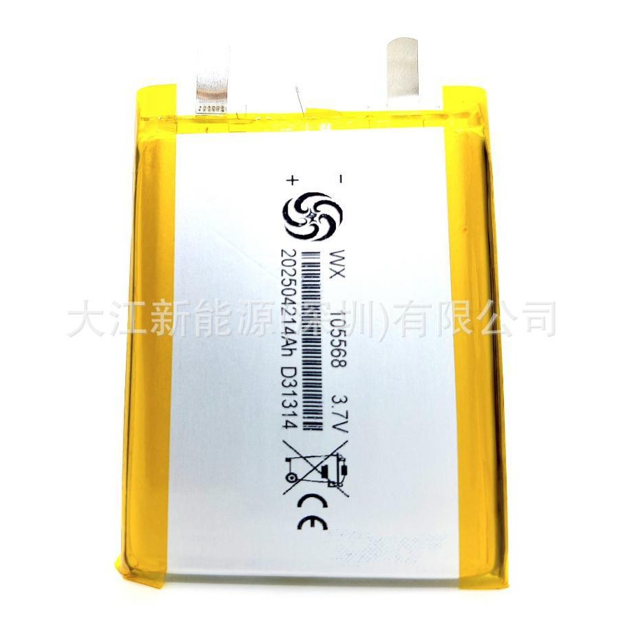 五行WX105568聚合物锂电池5千毫安磁吸快充电宝电芯5000mah容量3.