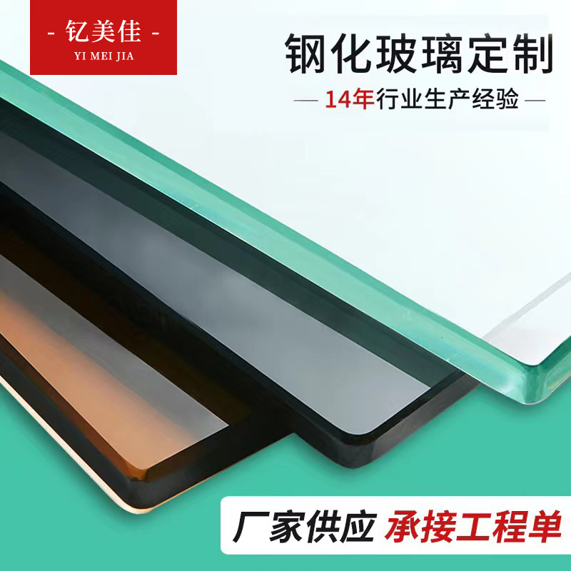 Factory picture sample 5-19mm fine grinding edge special-shaped tempered glass wholesale dining table coffee table glass board
