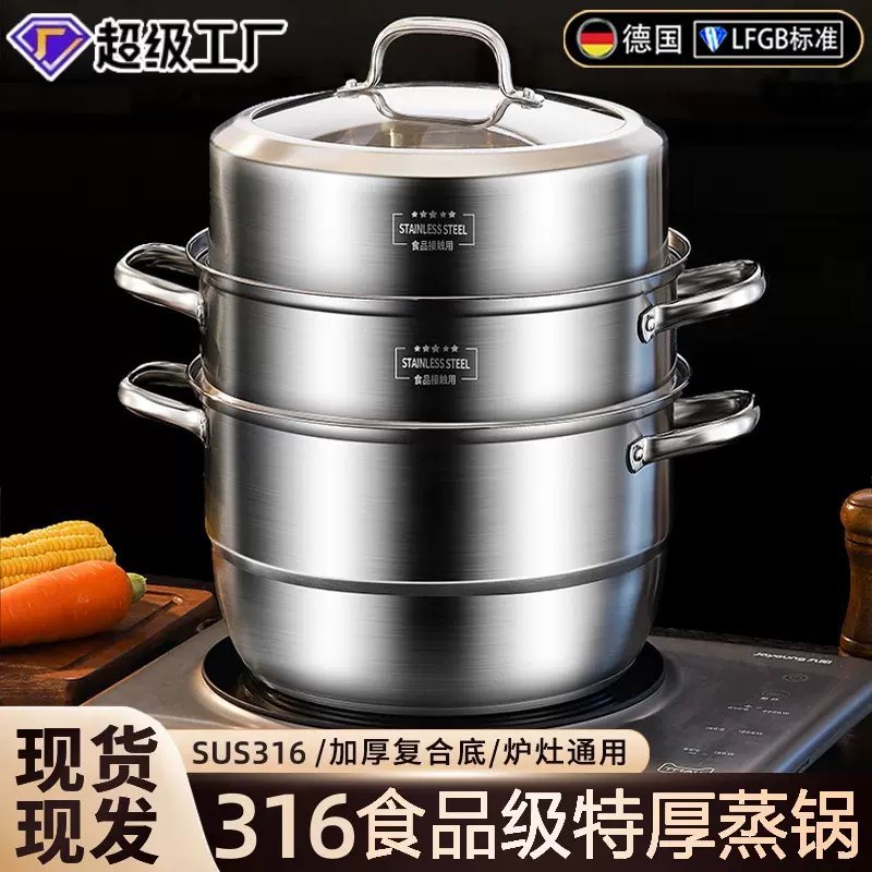 316大容量不锈钢蒸锅40cm三层四层加厚加高食品级蒸锅多层家用蒸