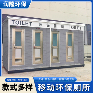Multi-specification movable toilet outdoor scenic ecological environmental protection foam blocking mobile toilet toilet toilet public toilet