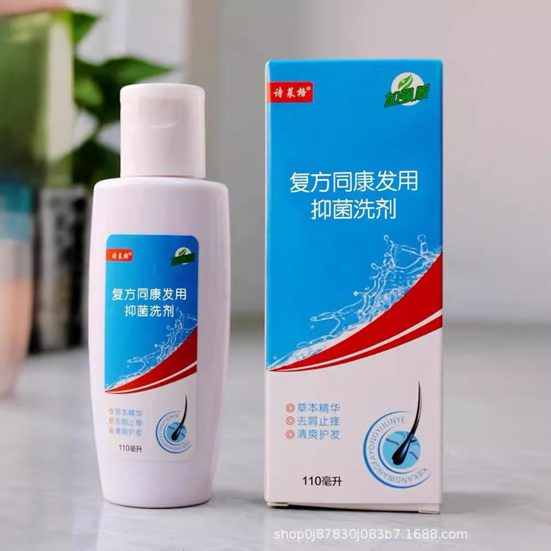 詩莱格復方同康アゾール髪用抗菌液屑康工屑王洗剤ケトンシャンプー|undefined