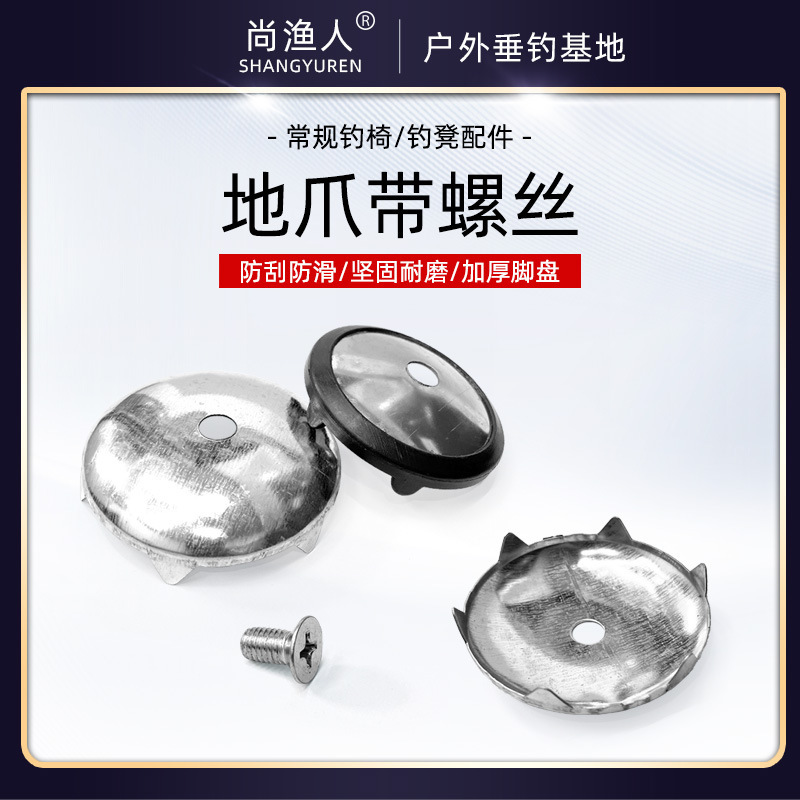 Fishing Platform Claw Modification Fishing Box Fishing Chair Universal Claw Foot Accessories Thickened Claws Enlarged Stainless Steel Ground Grip