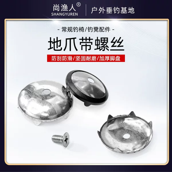 Fishing Platform Claw Modification Fishing Box Fishing Chair Universal Claw Foot Accessories Thickened Claws Enlarged Stainless Steel Ground Grip