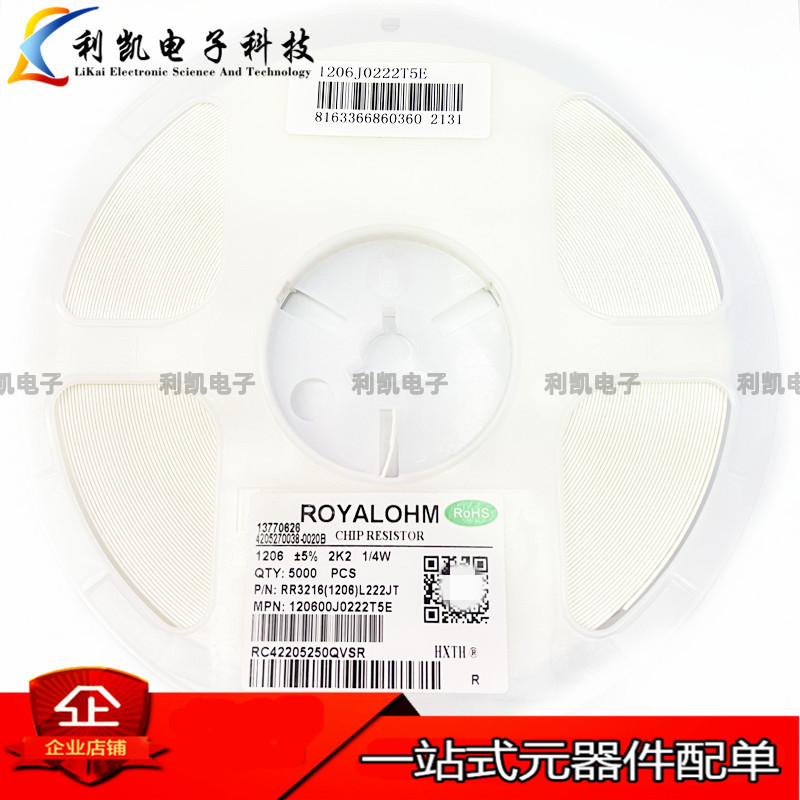 1206 贴片电阻 5%精度 2.2K 2.4K 2.7K 3K 3.3K 3.6K 一盘5000PCS