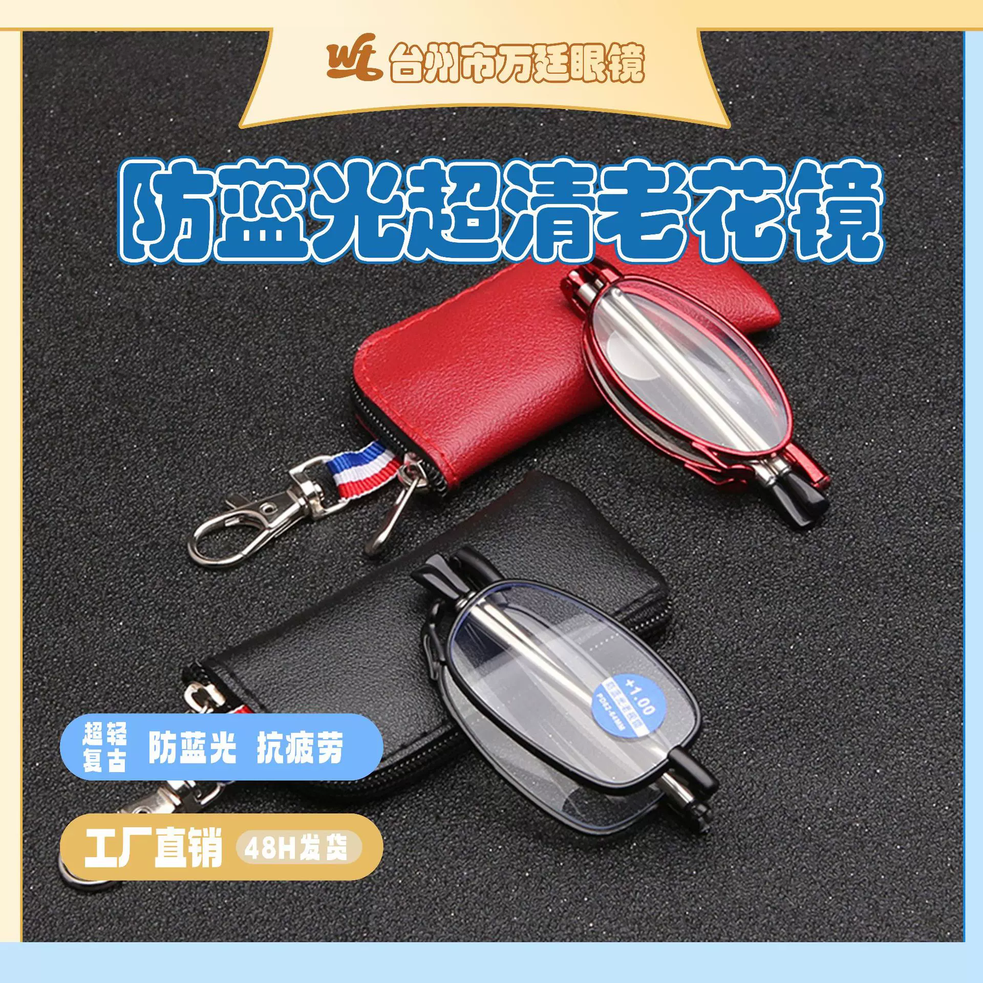 新款折叠老花镜天线便携拉链式老人眼镜时尚中老年人防蓝光远视镜