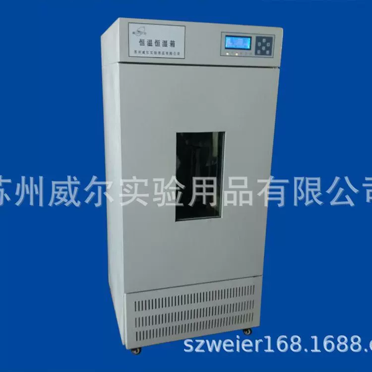 霉菌培养箱厂家苏州威尔MJS-150霉菌箱恒温恒湿紫外灭菌于一体