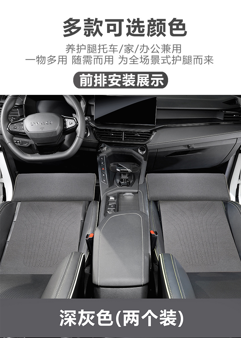 Leg support new car suede leg support car seat is equipped with decorative leg support to relieve fatigue and increase comfort