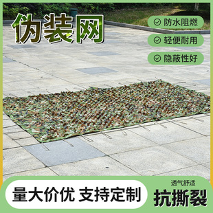 Camouflage Net Sunshade Net Jungle Desert Digital Double-Sided Green Cover Anti-Drone Cover Net Thickened