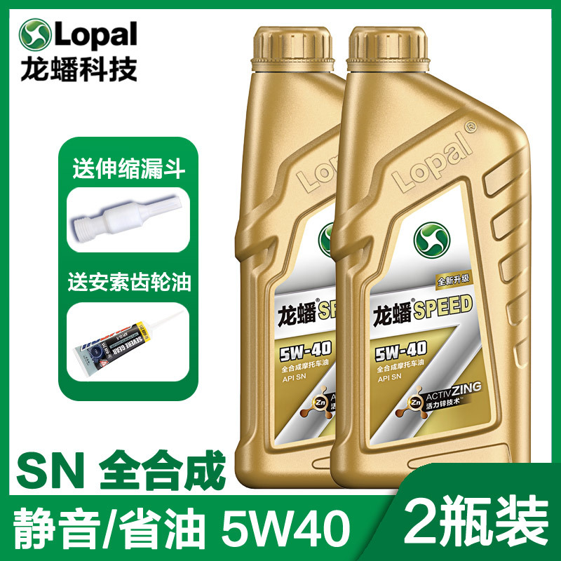 Diesel Engine Oil — CF Moto engine oil full - full-synthetic-speed-5w40-2-bottles-with-amsoil-gear-oil-default