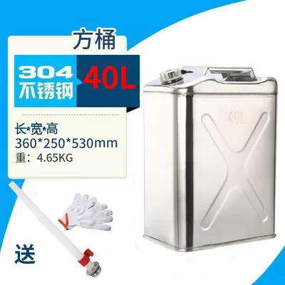 Alcohol Barrel Edible Oil Barrel – Other Automotive Safety Supplies - 304-stainless-steel-double-thickened-40l-square