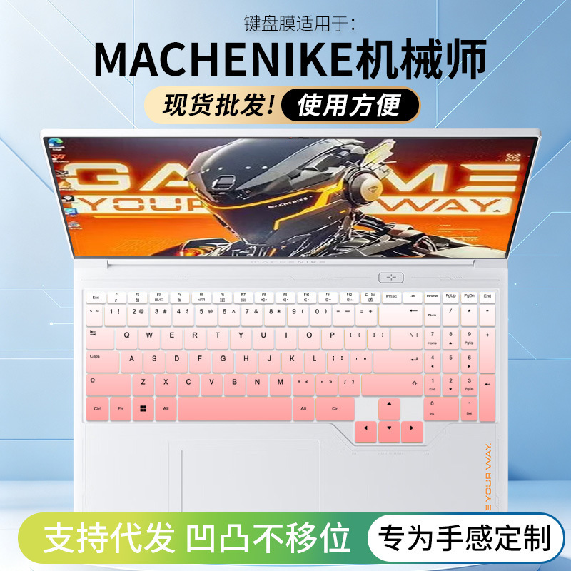 Suitable for 2025 Mechanic Dawn 16S Laptop Keyboard Film and Dawn 16Pro Keyboard Protective Film 16inch Suitable for 2025 Mechanic Dawn 16S Laptop Keyboard Film and Dawn 16Pro Keyboard Protective Film 16inch