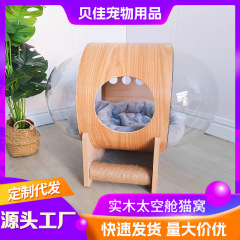 宇宙室猫窩両側猫掴み柱円形カプセル猫家四季通用実木快適透明猫屋