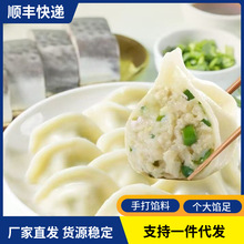 鲅鱼水饺新鲜冷冻鲅鱼馅饺子手工水饺早餐速食半成品商用海鲜批发