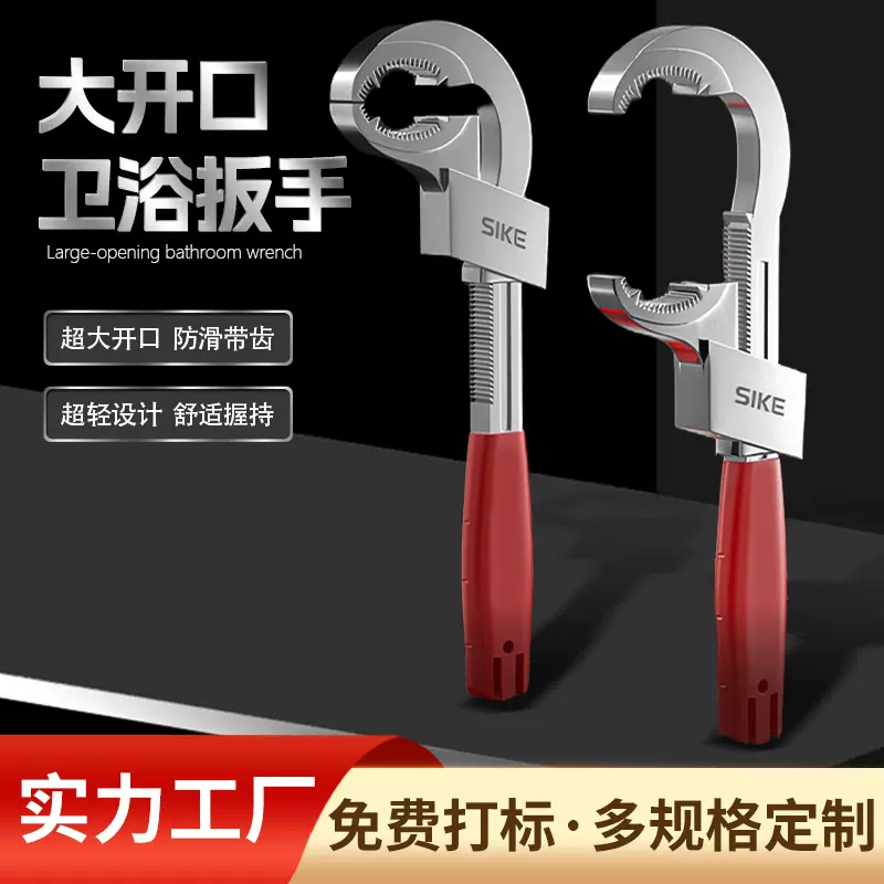 厂家直发多功能卫浴扳手活动扳手五金工具手动工具多功能便携工具