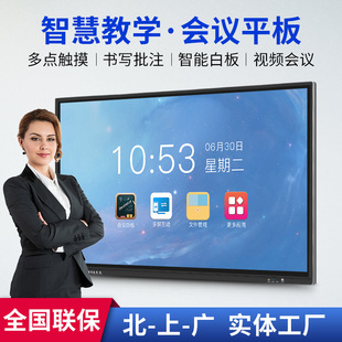 Senke Wall-Mounted Teaching All-In-One Kindergarten Touch Screen Conference Room Tablet Touch Display Electronic Whiteboard