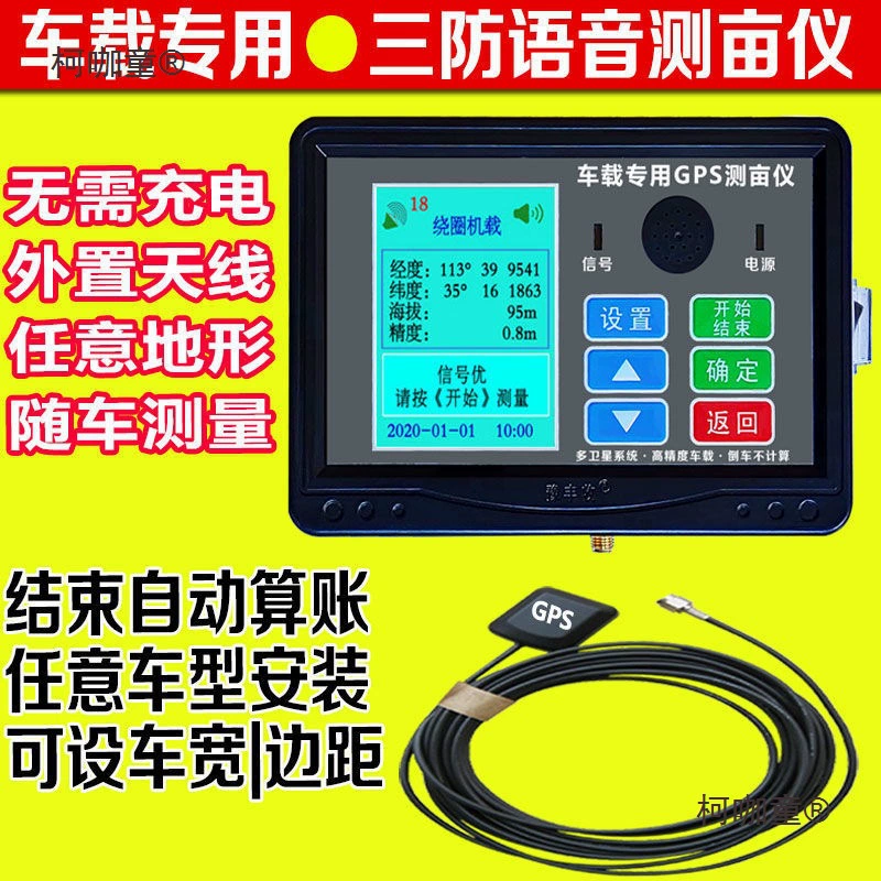 Тракторный прибор для измерения площади посева пшеницы, высокоточный GPS-прибор Beidou для измерения площади земли, комбайн Metabo