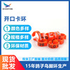 Pigeon foot color plastic opening stuck bird ring bird ring pigeon foot ring recognition ring alternative marker wholesale