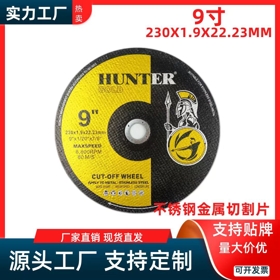 金猎人230x1.9x22批发角磨机切片砂轮片金属不锈钢切割片厂家直供