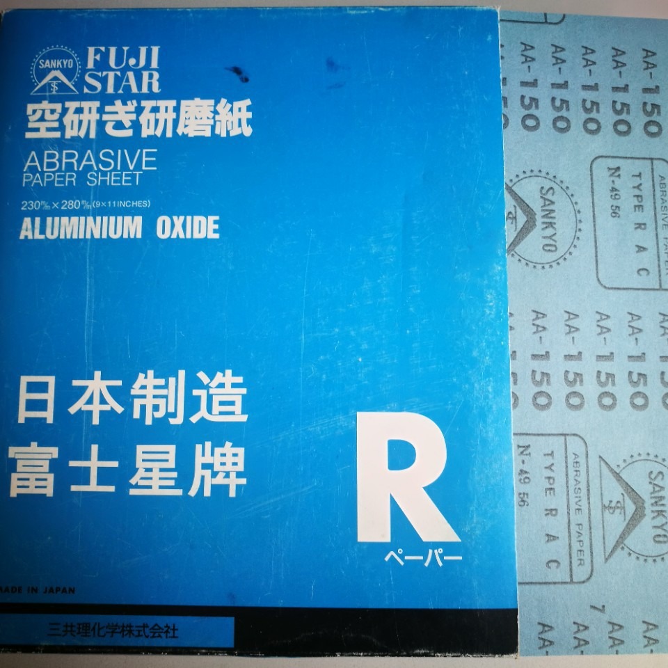 日本进口富士星干磨砂纸蓝色干砂富士星干砂RAC