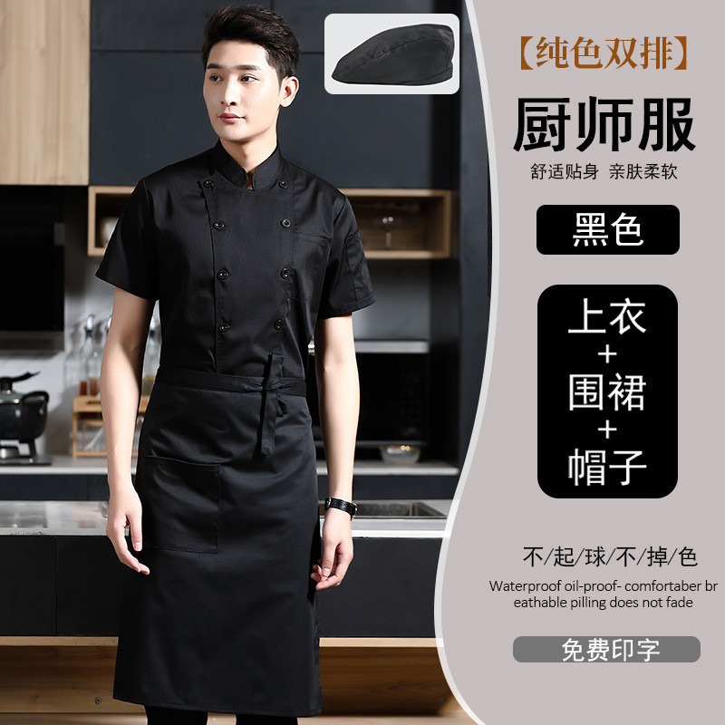 纯色双排扣厨师工作服食堂后厨员工工服工厂现货批发男女同款围裙|undefined
