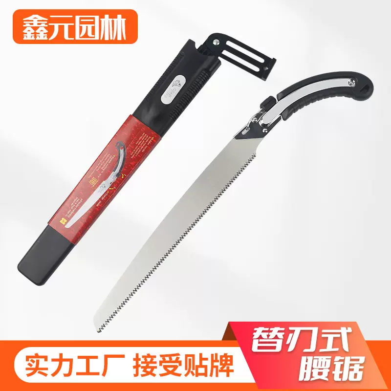 定制批发省力锯三面磨齿果树锯园林锯替刃式锯可拆卸手锯350腰锯
