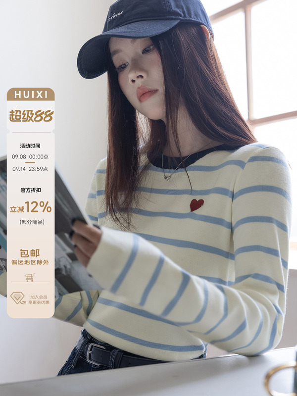HUIXI绘系「秋日慵懒风」条纹针织衫女秋季内搭打底修身长袖上衣|undefined