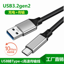 Type-c������usb3.2�Dtypec��늾�10gbps��ݔӲ�P܇�d60W3A���