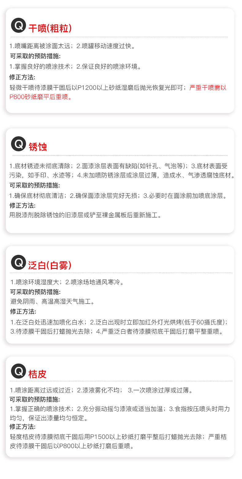 黑白色自动喷漆2_09.jpg