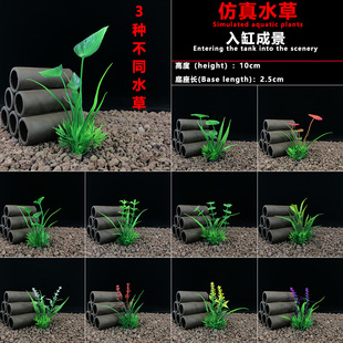 �~���쾰�b����Ϸ���ˮ��ֲ��΢�����N��ͬ�ٲݔ[��ˮ����Ʒ����