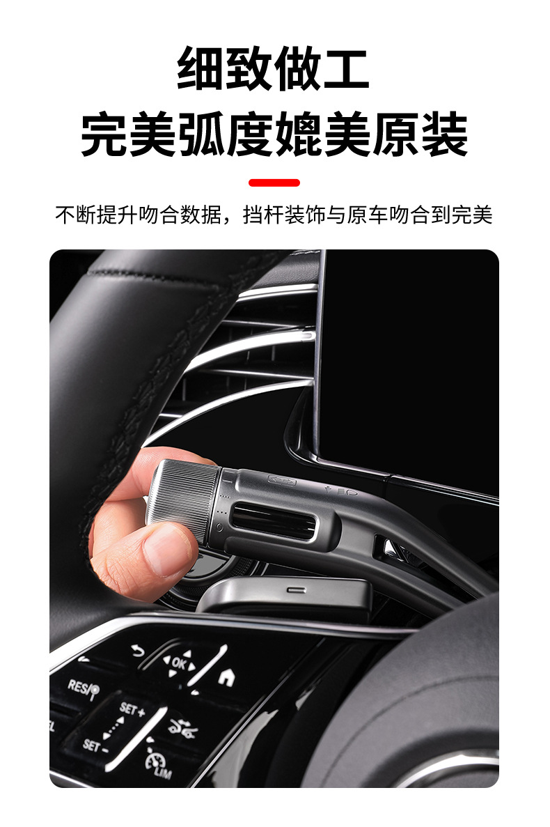 Suitable for Mercedes-Benz E-Class E300Lglcc260Ls-Class Modified Parts, Gear Shift Lever Cover, Wiper Brush Decorative Sticker