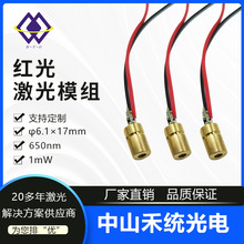 12�c�AС�t�⼤��ģ�M  650nm 635nm�y�ض�λ 5mW 1mW
