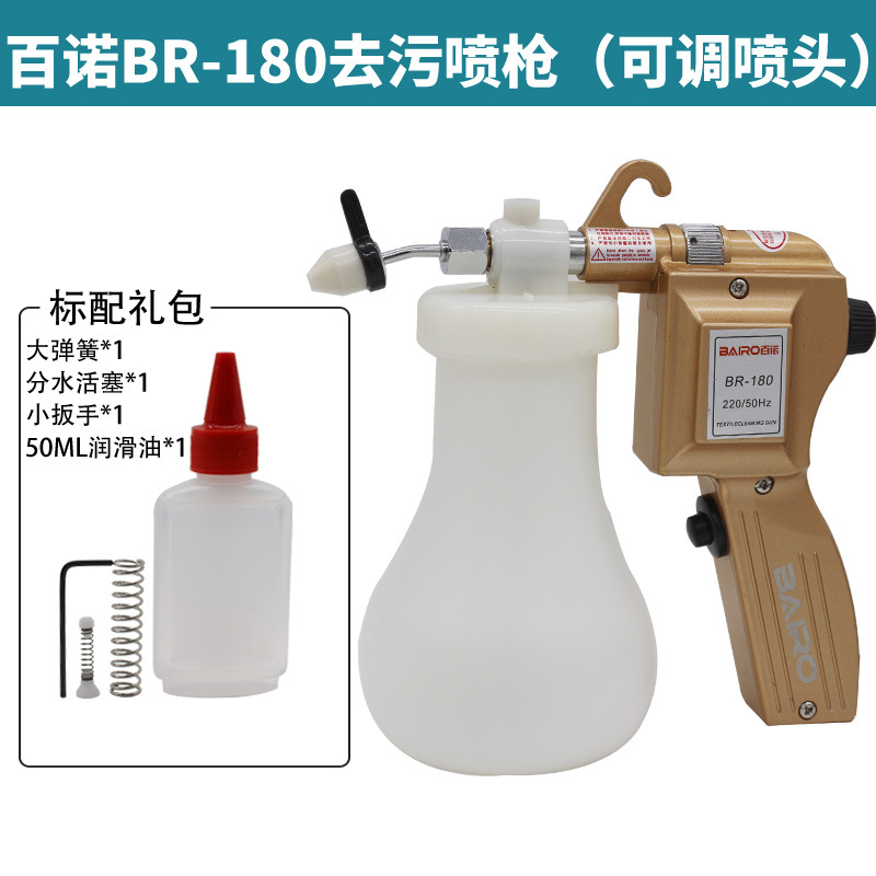 BR-180(조절노즐)