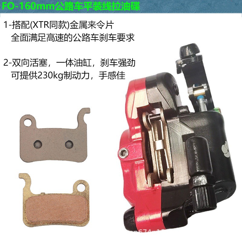 Línea de clip de coche de carretera, clip de presión de aceite de tracción, disco de aceite de cambio manual, freno de presión de aceite de montaje en rta, freno de aceite de carretera 160mm