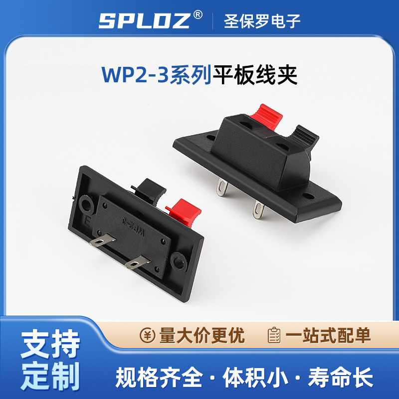 Wp2-3 Flat Cable Clip Red and Black 2P Two-Position Test Terminal Clip Small Speaker Clip Terminal External Connection Socket
