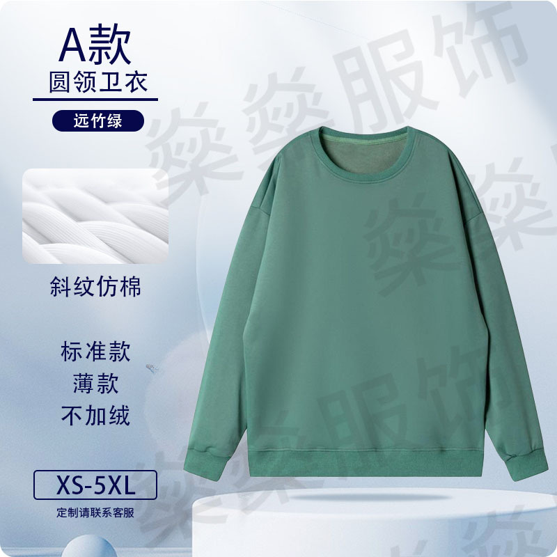 Otoño y invierno suéter logotipo personalizado trajes de trabajo de tela de twill personalizados impresión de lazos de cuello redondo chaqueta encapuchada abrigo de clase