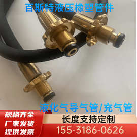 液化石油气充气导管/高压胶管煤气导气管两头反扣铜轮导气橡胶管