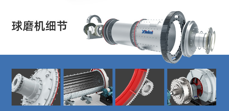 球磨机产品详情2_02