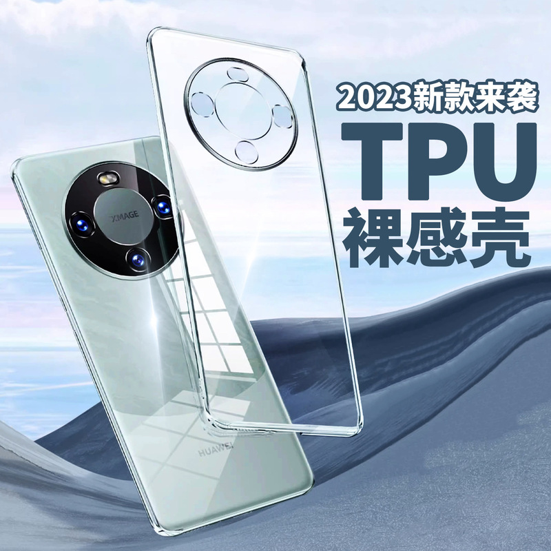 Suitable for Huawei Mate60 Mobile Phone Case Transparent P70 Silicone Case Nova8 All-Inclusive Honor Magic4 Anti-Fall Honor