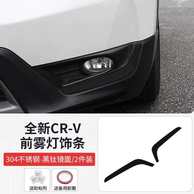 and Anti-Scuff Decoration, Şüşə kənarı xromları/moldingləri - 17-20-gasoline-version-crv-front-fog-light-strip-black-titanium-mirror-2-pieces