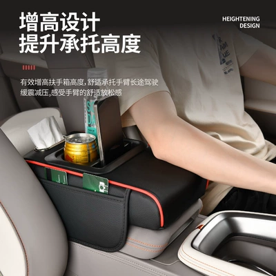 Armrest box pad: Fushou Sky Style