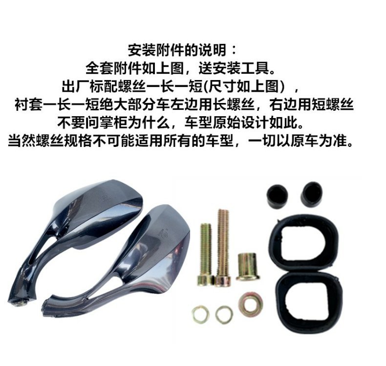 Motorcycle Scooter Electric Vehicle Zhongsha Princess Reversing Mirror Reflective Mirror Rotatable Rearview Mirror with Wide Field of View