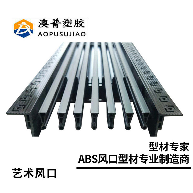 哑光锥形叶片配高光预埋框艺术风口 ABS中央空调出风口长板配件