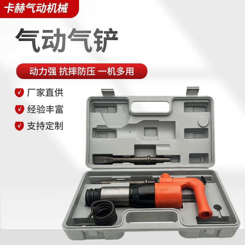 气动气铲工业级C4C6风铲刹车片铆钉焊渣除锈机器铲刀风镐气锹气铲